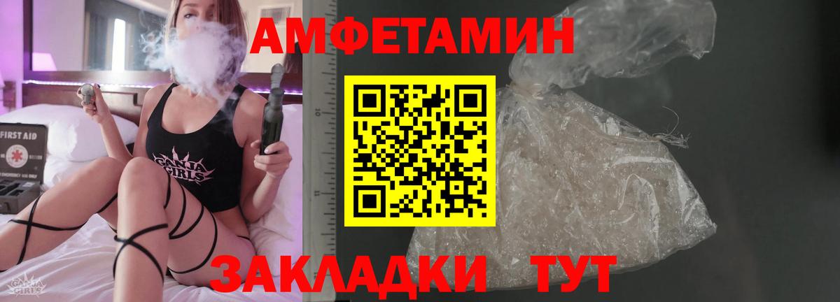 АМФЕТАМИН  Вход с VPN  Вышний Волочёк  Amphetamine  АМФЕТАМИН 98% 
