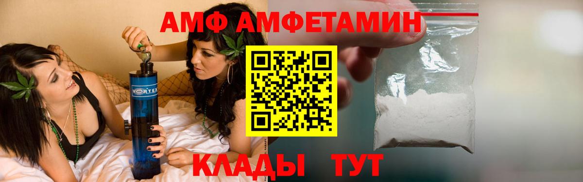 Амфетамин Розовый Вышний Волочёк
