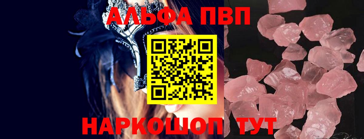 Alfa_PVP СК КРИС  A-PVP крисы CK  Вышний Волочёк  Вход с VPN  Alpha-PVP СК КРИС 