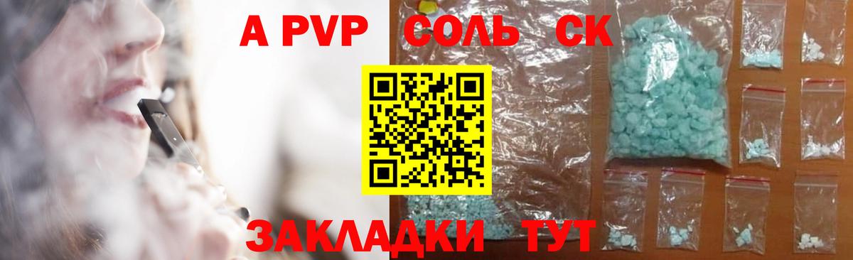 А ПВП крисы CK Вышний Волочёк