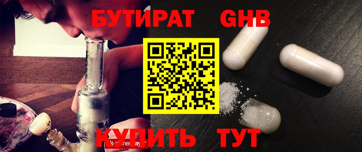 Вышний Волочёк  Бутират оксана  БУТИРАТ  Вход с VPN 
