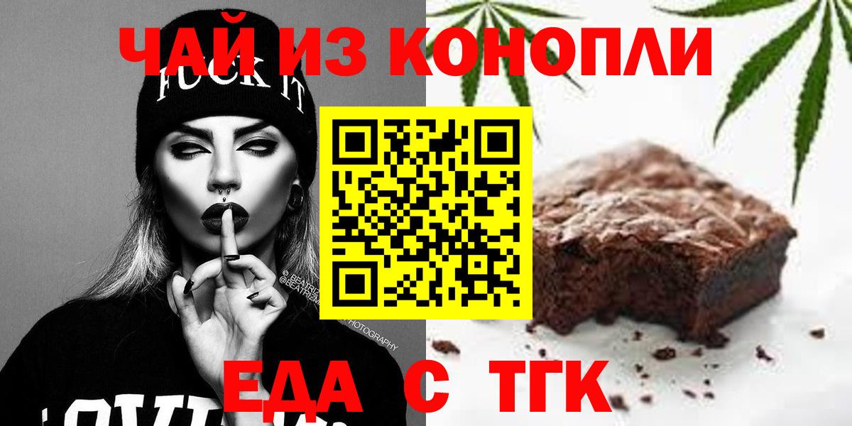 Вышний Волочёк  Еда ТГК марихуана  Вход с VPN 