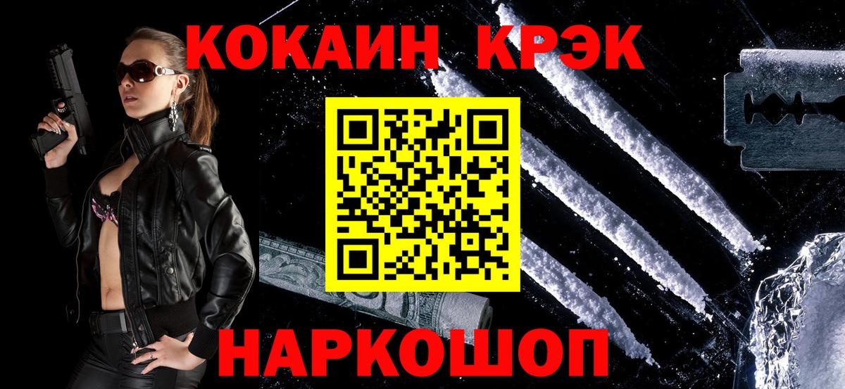 COCAIN Боливия  Cocaine 99%  Вход с VPN  Вышний Волочёк 