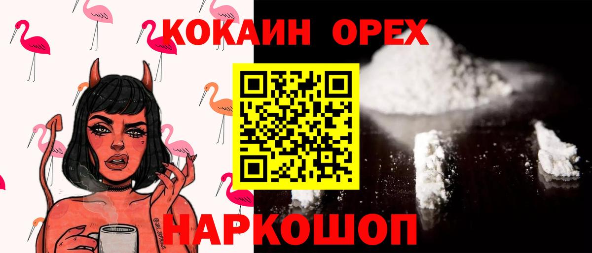 КОКАИН FishScale Вышний Волочёк