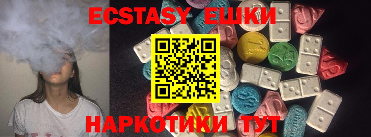кракен рабочий сайт  Ecstasy  Вход с VPN  Экстази Дубай  Вышний Волочёк 