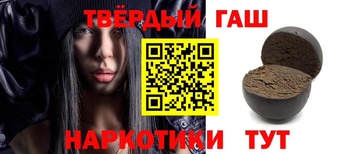 ГАШИШ  ГАШИШ хэш  Вход с VPN  Вышний Волочёк 
