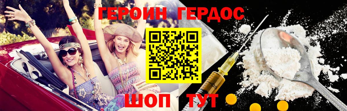 ГЕРОИН афганец Вышний Волочёк