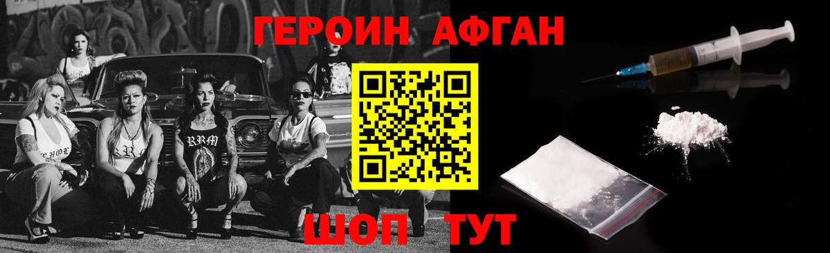 Героин белый  Вход с VPN  Вышний Волочёк 
