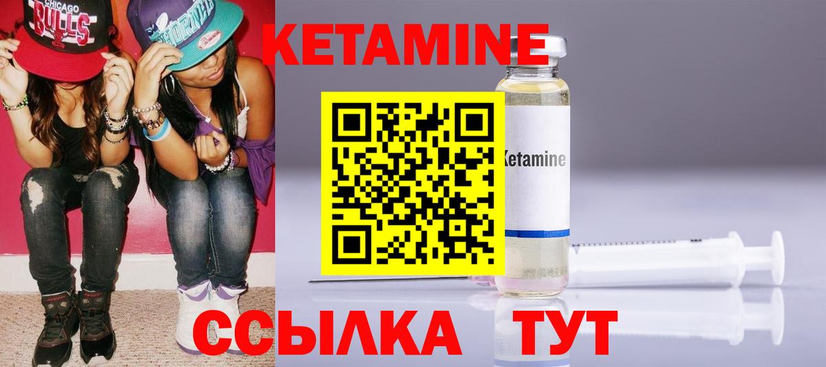 КЕТАМИН VHQ  КЕТАМИН VHQ  Вышний Волочёк  Вход с VPN 