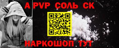 альфа пвп VHQ Балаково