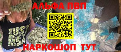 альфа пвп VHQ Балаково