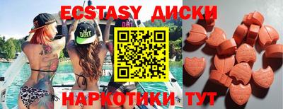 ECSTASY Балахна