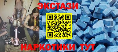 ECSTASY Балахна
