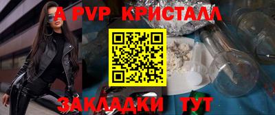 альфа пвп VHQ Балаково