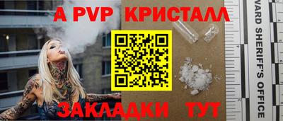 альфа пвп VHQ Балаково