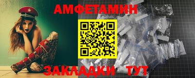 амфетамин Балашиха