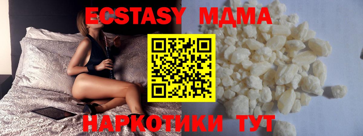 MDMA молли Вышний Волочёк
