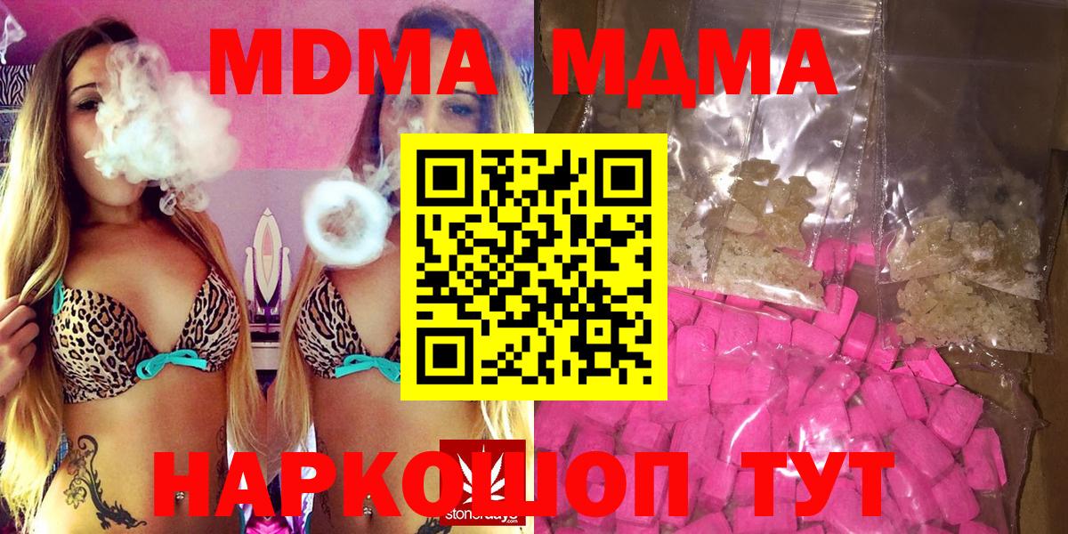 МДМА crystal  MDMA  Вышний Волочёк  МДМА молли  Вход с VPN 