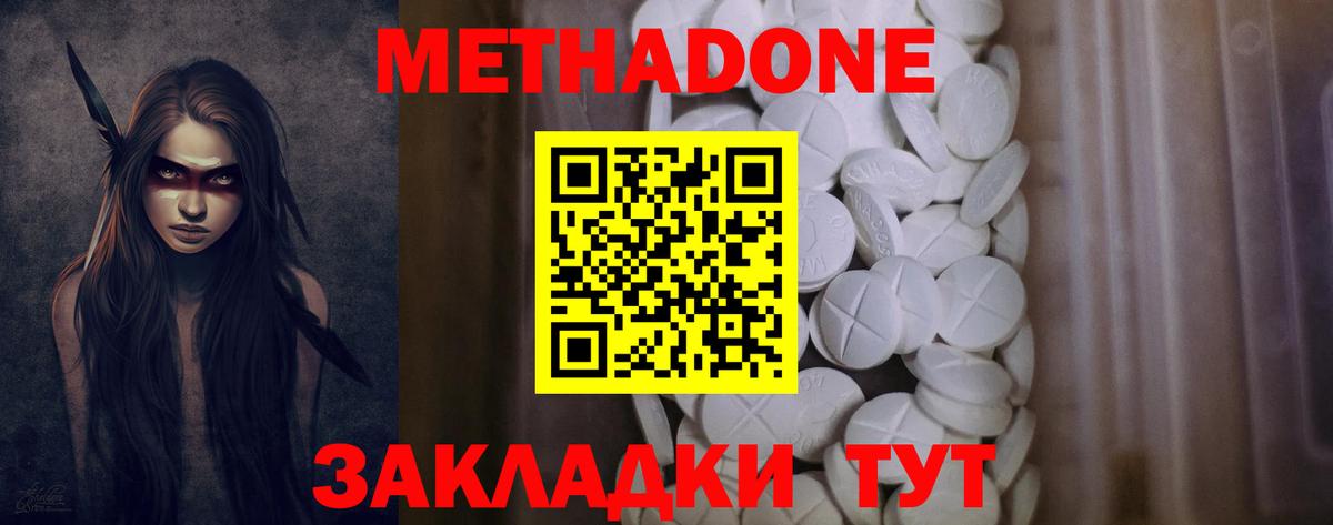 Метадон мёд  МЕТАДОН кристалл  ОМГ ОМГ   Вышний Волочёк  Вход с VPN 