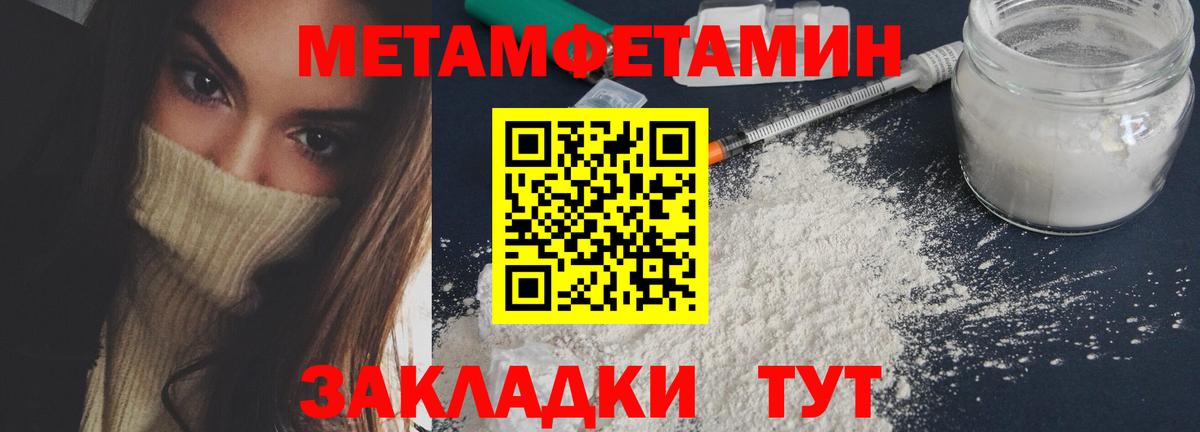 Вышний Волочёк  Первитин Декстрометамфетамин 99.9%  Вход с VPN 