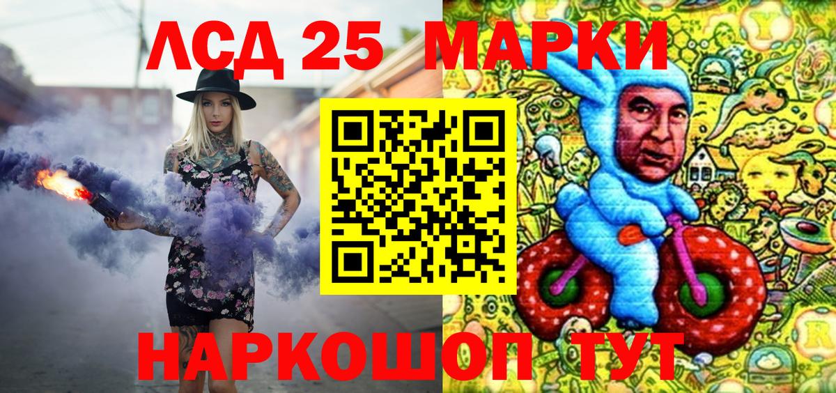Марки 25I-NBOMe 1,5мг Вышний Волочёк