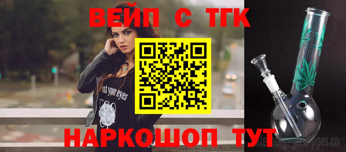 ТГК Wax Вышний Волочёк