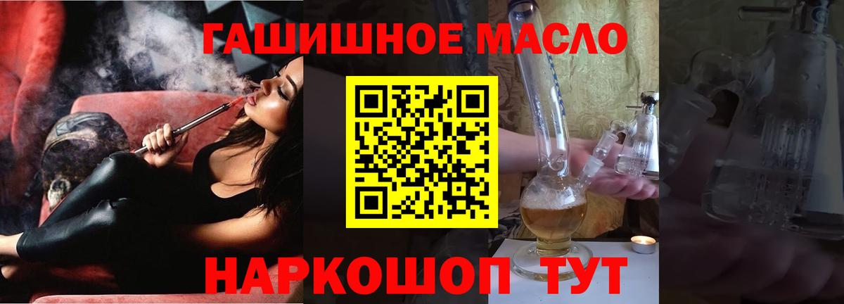 Вышний Волочёк  omg маркетплейс  Вход с VPN  ТГК гашишное масло  Дистиллят ТГК вейп с тгк 