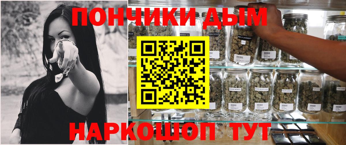 Канабис SATIVA & INDICA Вышний Волочёк