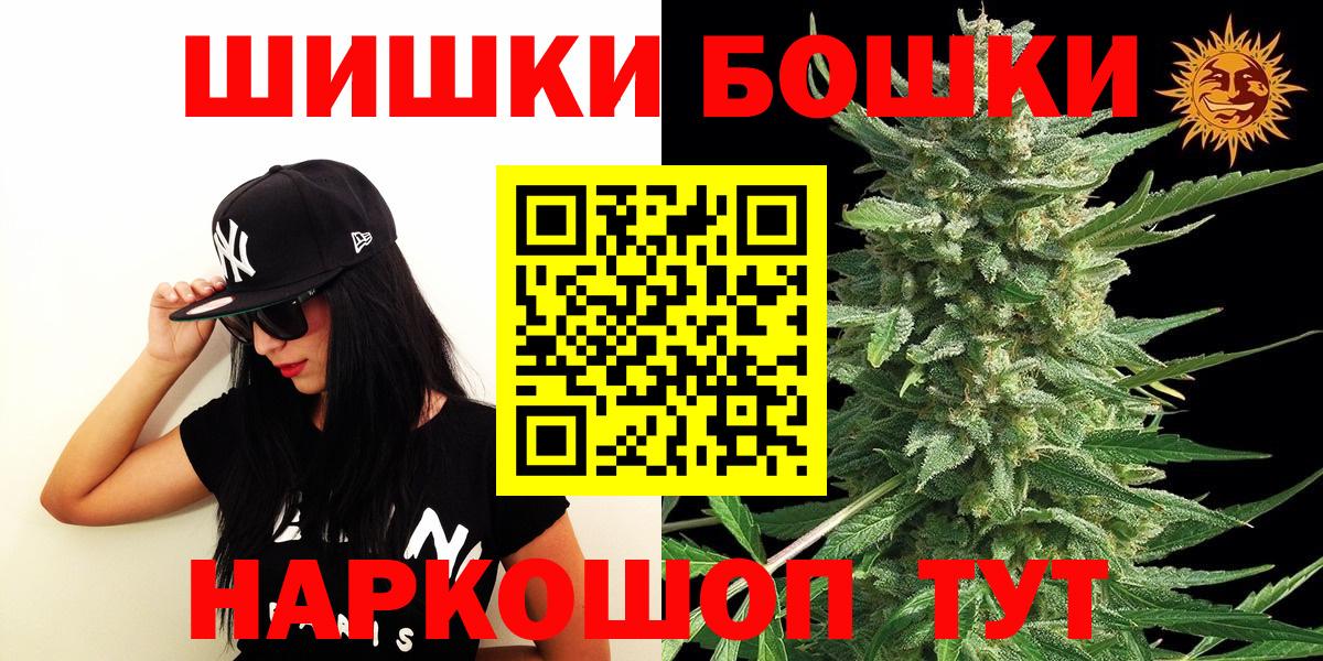Каннабис OG Kush  Бошки марихуана THC 21%  Вышний Волочёк  Вход с VPN 